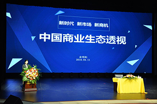 600余名企业家出席云南大学第三十五届高管论坛