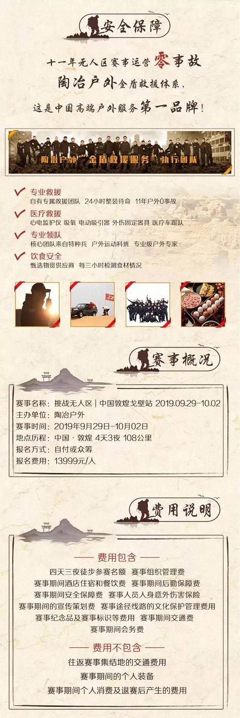 挑战无人区 · 博海国济战队招募令  中国敦煌戈壁站 2019.09.29-10.02 9.jpg
