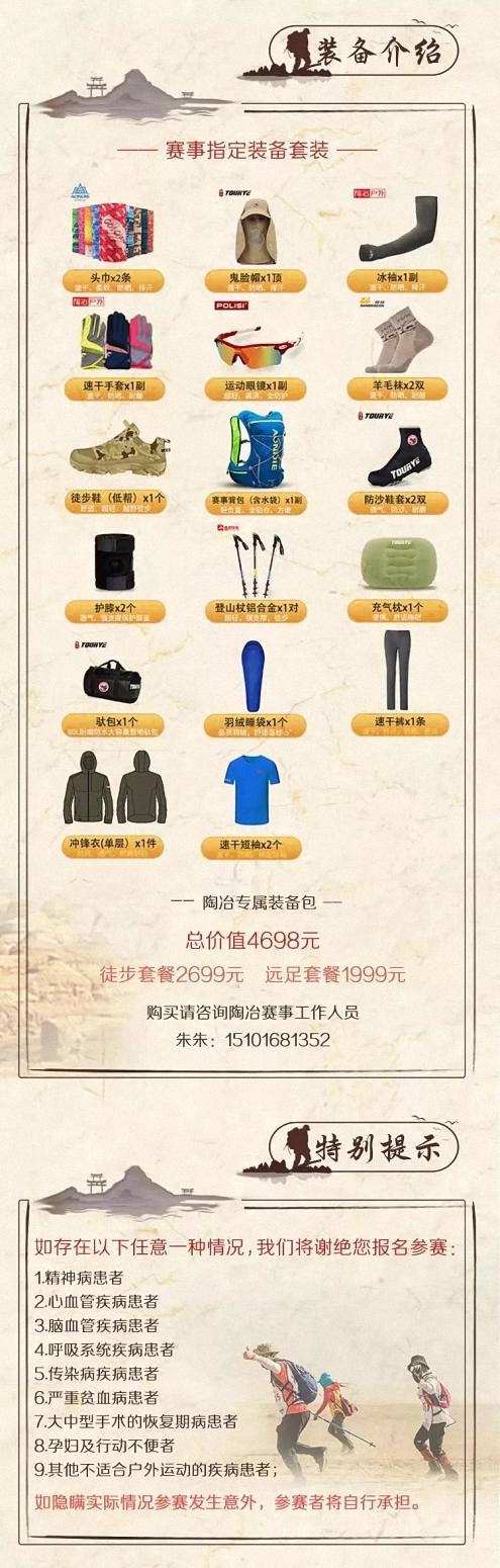 挑战无人区 · 博海国济战队招募令  中国敦煌戈壁站 2019.09.29-10.02 10.jpg