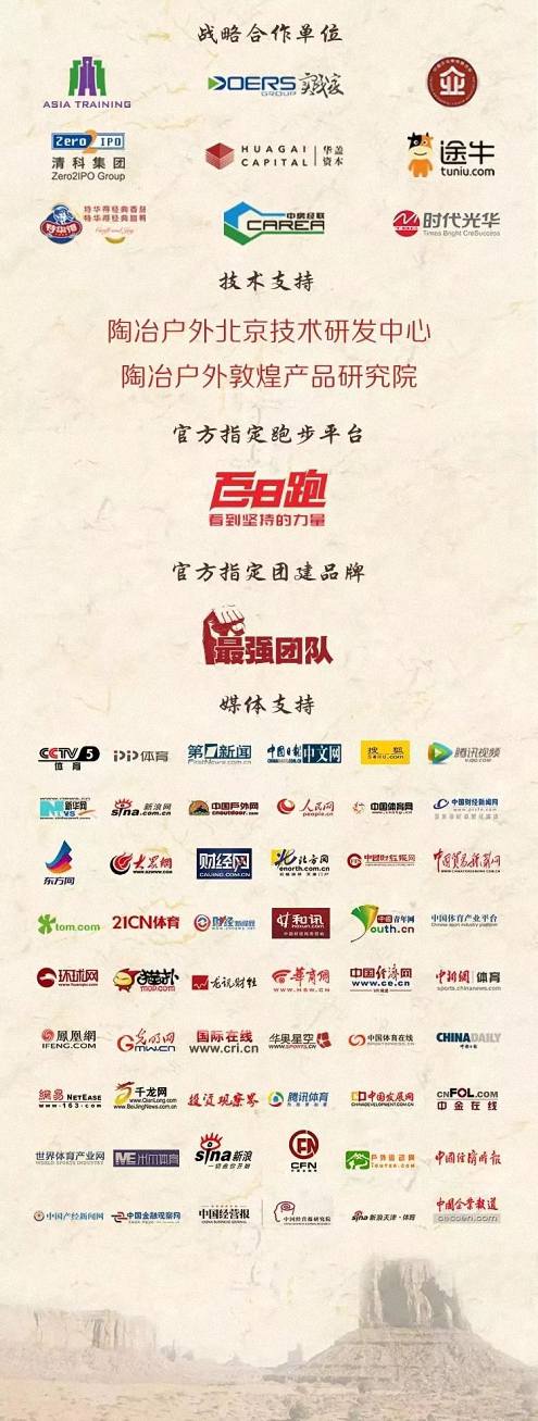 挑战无人区 · 博海国济战队招募令  中国敦煌戈壁站 2019.09.29-10.02 66.jpg