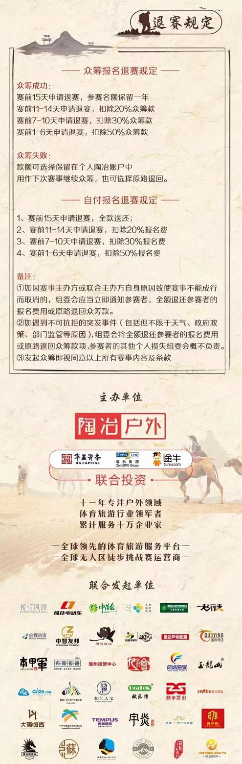 挑战无人区 · 博海国济战队招募令  中国敦煌戈壁站 2019.09.29-10.02 12.jpg