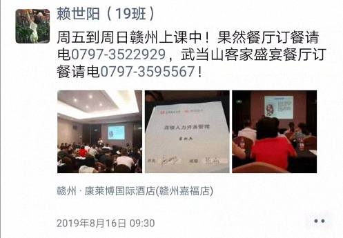 【课程回顾】博海国济商学院赣州教学点——翟新兵《战略性人力资源管理》课程回顾471.jpg