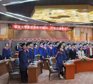 博海国济商学院云南大学总裁26.27班结业典礼圆满结束