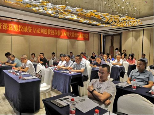 【课程回顾】江西财大EMBA赣州总裁19班课程——新环境下的产业投资 635.jpg