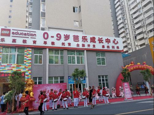祝贺学员企业——赣州芭乐成长中心（红黄蓝）第三园盛大开业0.jpg