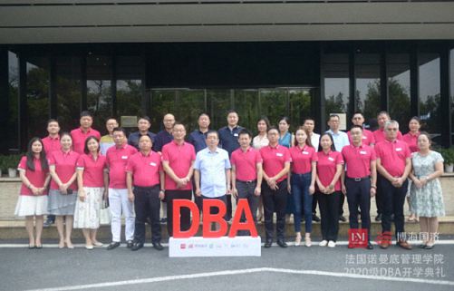 迎接变化，决胜未来——法国诺曼底管理学院DBA2020级博士班开学典礼隆重举行2650.jpg