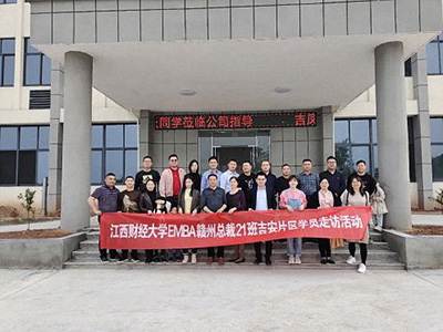 博海国济商学院赣州总裁21班吉安片区同学企业走访交流活动