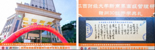 【开学典礼】博海国济新商界研修班第196期暨赣州新商界30期隆重开班71.jpg