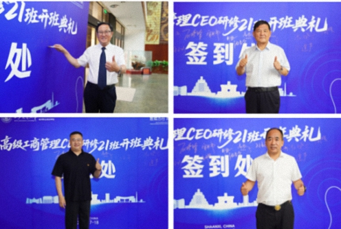 【开学典礼】博海国济新商界研修班第201期暨西安CEO研修21班隆重开班81.jpg