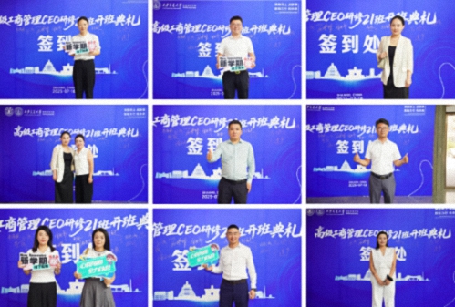 【开学典礼】博海国济新商界研修班第201期暨西安CEO研修21班隆重开班85.jpg