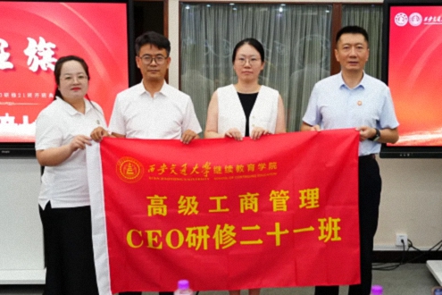 【开学典礼】博海国济新商界研修班第201期暨西安CEO研修21班隆重开班1798.jpg