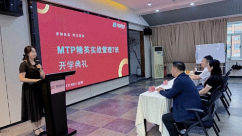 云南MTP精英实战管理7班开学典礼和《打造高绩效团队》课程圆满结束365.jpg