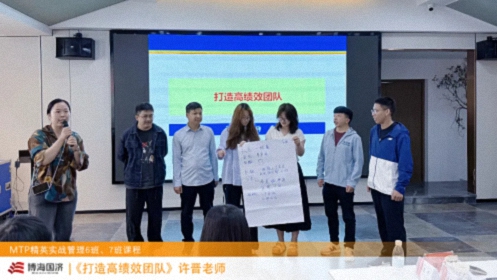 云南MTP精英实战管理7班开学典礼和《打造高绩效团队》课程圆满结束1267.jpg