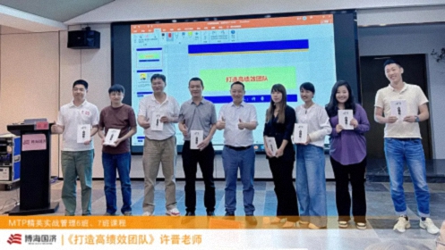 云南MTP精英实战管理7班开学典礼和《打造高绩效团队》课程圆满结束1615.jpg