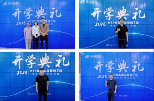 云南MTP精英实战管理7班开学典礼和《打造高绩效团队》课程圆满结束1719.jpg