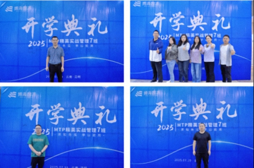 云南MTP精英实战管理7班开学典礼和《打造高绩效团队》课程圆满结束1721.jpg