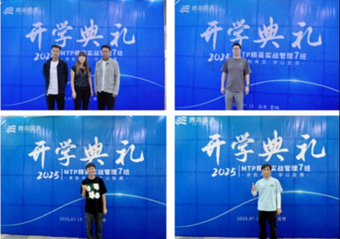 云南MTP精英实战管理7班开学典礼和《打造高绩效团队》课程圆满结束1723.jpg