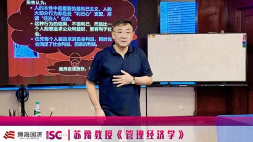 博海国济-ISC巴黎高商硕士学位班《管理经济学》课程圆满结束！484.jpg