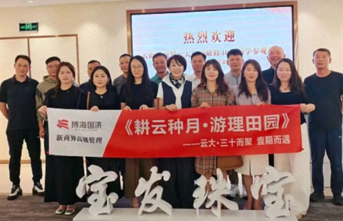 【企业走访】共探企业发展，凝聚同窗情谊——云南新商界30班企业走访活动圆满结束204.jpg