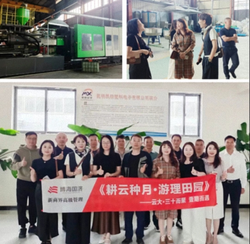 【企业走访】共探企业发展，凝聚同窗情谊——云南新商界30班企业走访活动圆满结束891.jpg