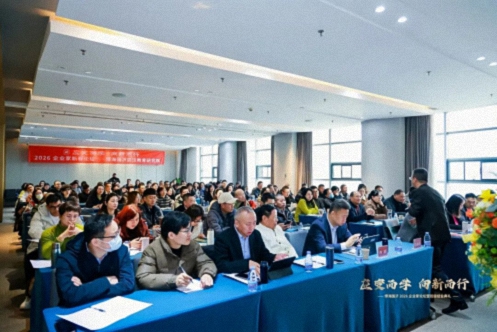 应变而学 向新而行——2026武汉企业家新春学习论坛圆满举行165.jpg 应变而学 向新而行——2026武汉企业家新春学习论坛圆满举行165.jpg