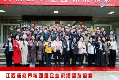 以牌会友,“掼”出精彩——江西新商界第四届企业家掼蛋友谊赛圆满举行904.jpg 以牌会友,“掼”出精彩——江西新商界第四届企业家掼蛋友谊赛圆满举行904.jpg