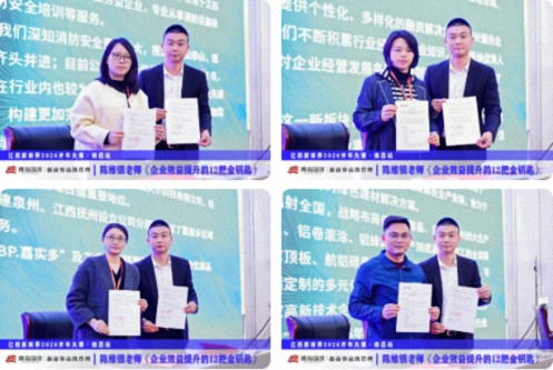 为企业赋能丨江西新商界2026开年大课《极速进化:企业效益提升的12把金钥匙》566.jpg 为企业赋能丨江西新商界2026开年大课《极速进化:企业效益提升的12把金钥匙》566.jpg