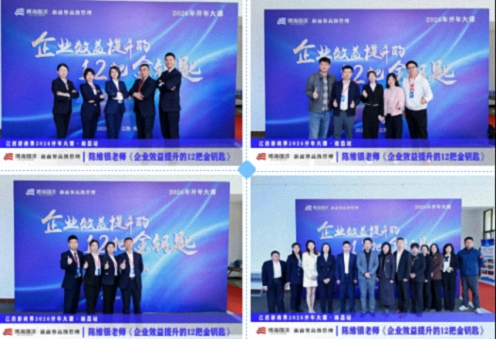 为企业赋能丨江西新商界2026开年大课《极速进化:企业效益提升的12把金钥匙》1205.jpg 为企业赋能丨江西新商界2026开年大课《极速进化:企业效益提升的12把金钥匙》1205.jpg
