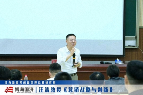 智聚珞珈，情谊相连——江西&武汉新商界总裁班《营销战略与创新》联谊课程圆满举行111.jpg