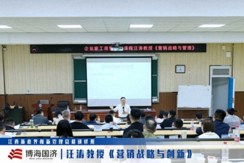 智聚珞珈，情谊相连——江西&武汉新商界总裁班《营销战略与创新》联谊课程圆满举行299.jpg