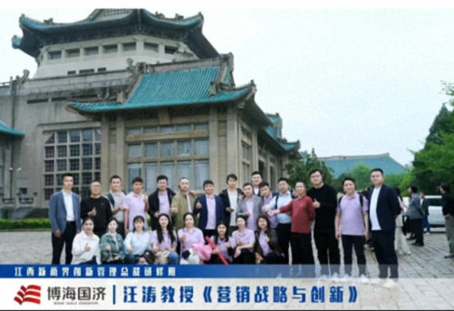 智聚珞珈，情谊相连——江西&武汉新商界总裁班《营销战略与创新》联谊课程圆满举行1190.jpg