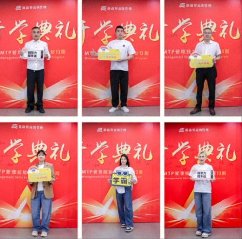 聚焦管理痛点｜重庆MTP十三期开课，解锁中层管理者进阶密码1312.jpg